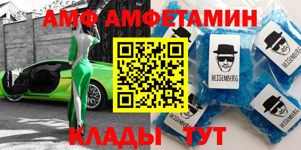 АМФЕТАМИН Розовый Ярославль