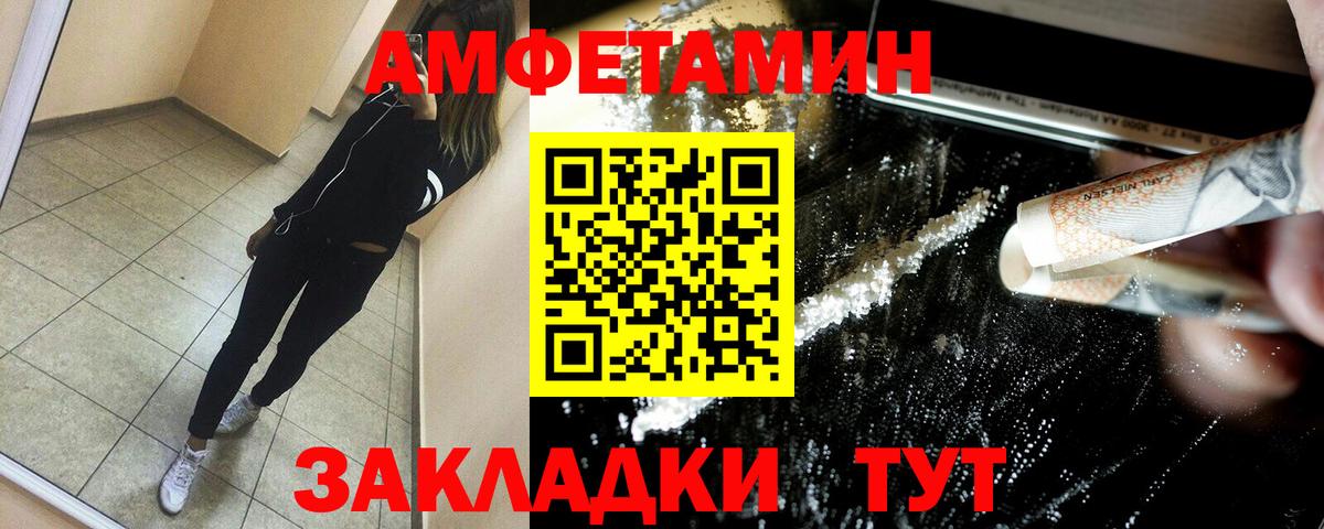 Ярославль  Амфетамин 97%  АМФЕТАМИН  Вход с VPN  АМФ 