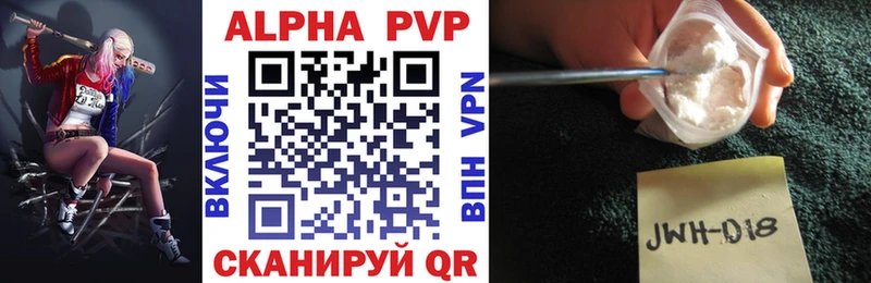мега вход Ярославль Alpha PVP кристаллы
