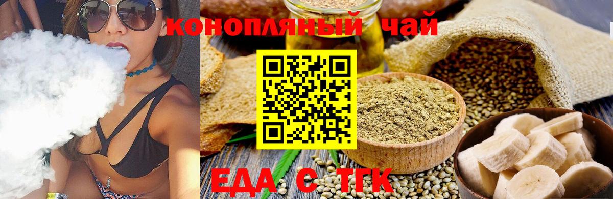 Ярославль  Cannafood марихуана  Вход с VPN 