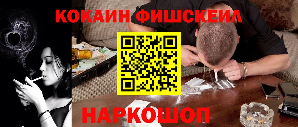 COCAIN Columbia  Cocaine 99%  Вход с VPN  Ярославль 