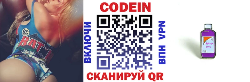 omg ССЫЛКА  Ярославль  Codein Purple Drank 