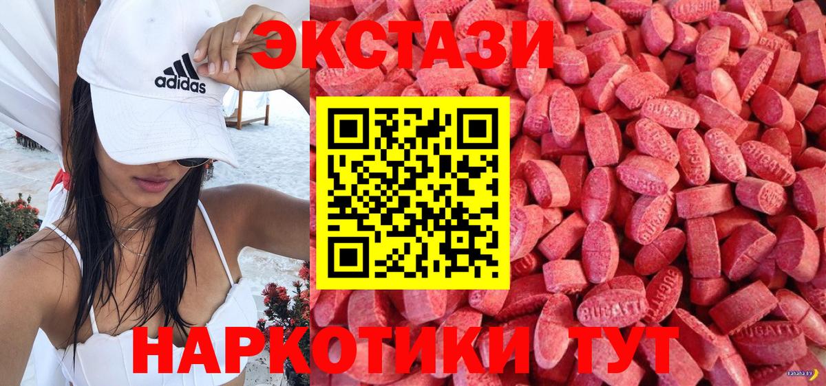 Экстази mix  ЭКСТАЗИ  Ярославль  Вход с VPN  omg зеркало  ЭКСТАЗИ DUBAI 