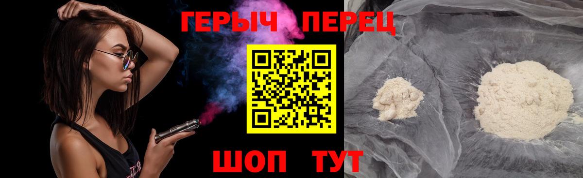 Ярославль  Героин хмурый  ГЕРОИН  Вход с VPN 
