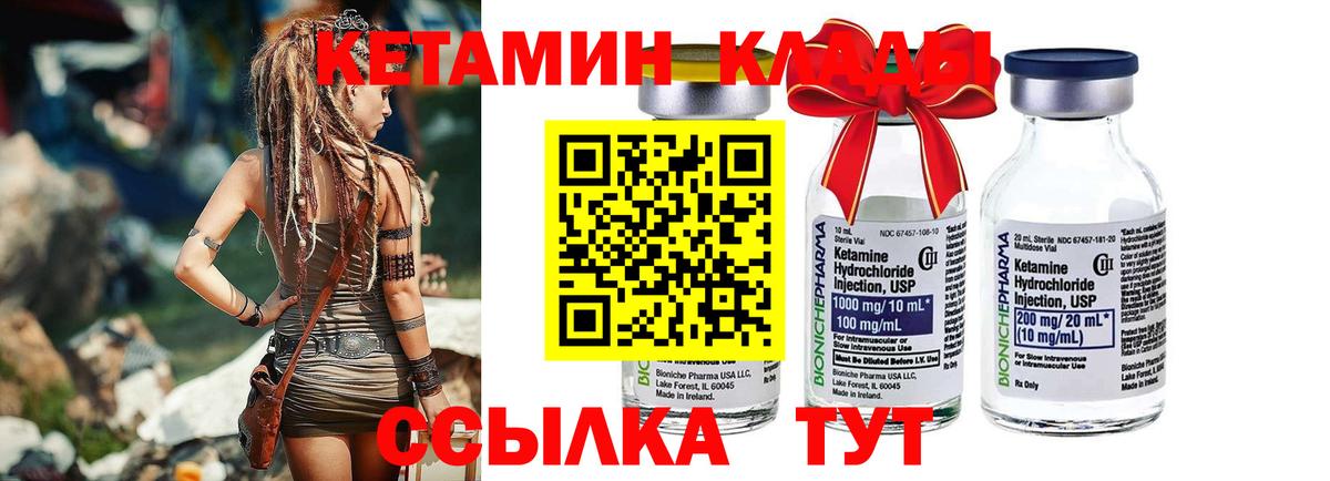 КЕТАМИН ketamine  Вход с VPN  Ярославль  Кетамин ketamine 