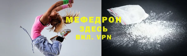 мяу мяу кристалл Абаза