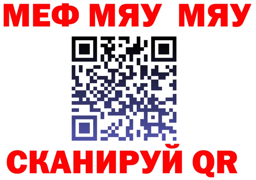 Меф VHQ зеркало мориарти блэк спрут Ярославль