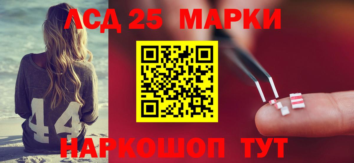 LSD-25 экстази ecstasy  Вход с VPN  Ярославль 