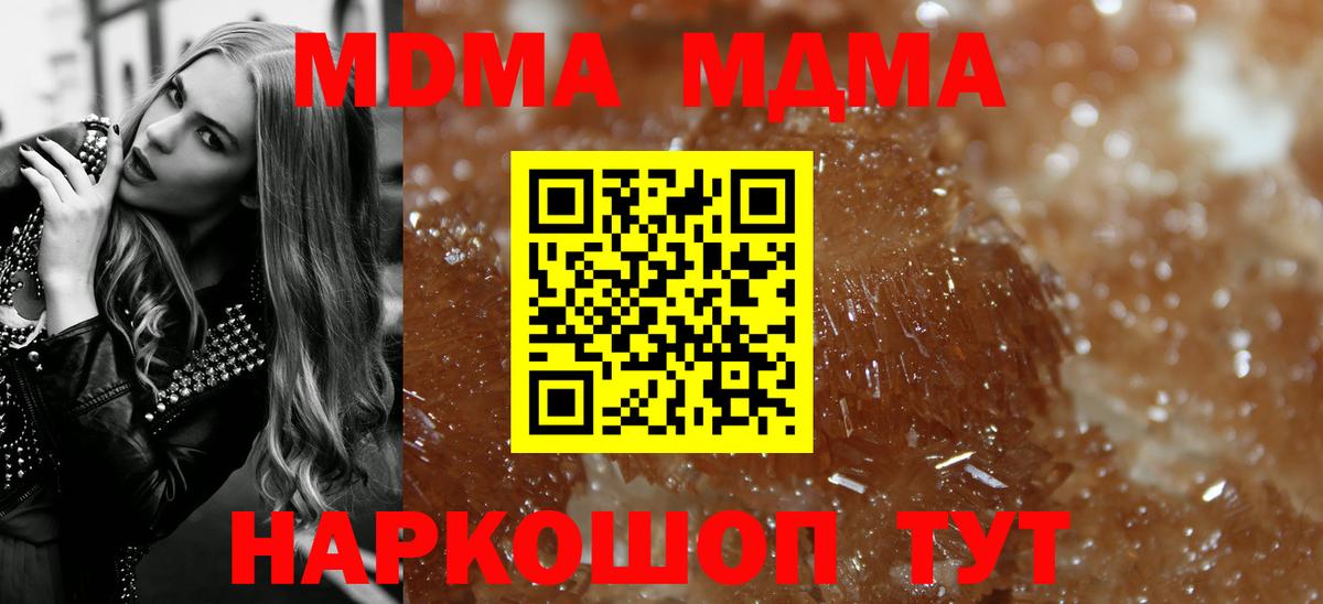 МДМА crystal Ярославль