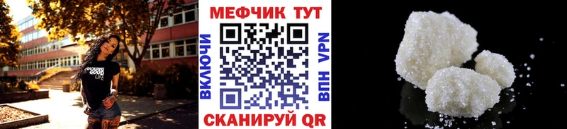 МЕФ mephedrone  купить наркоту  Ярославль 