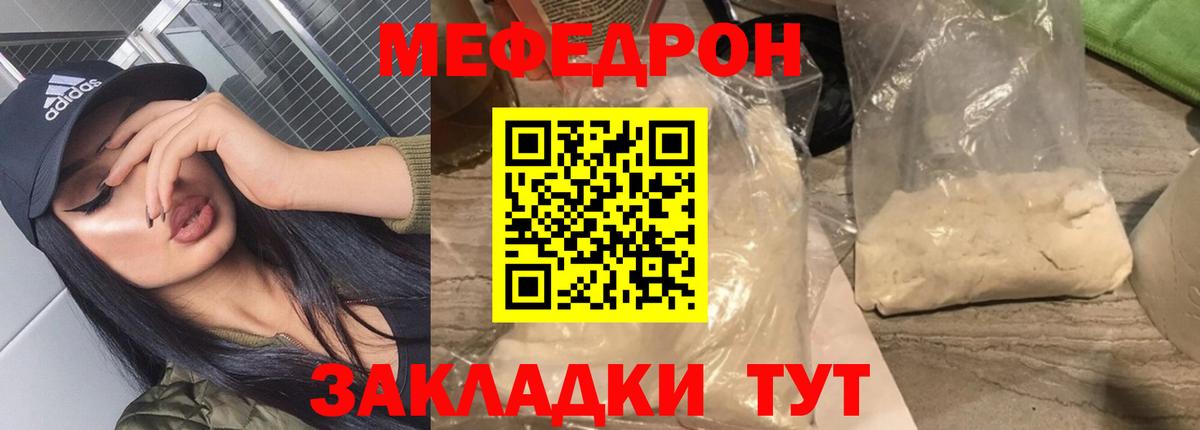 Меф мука  Вход с VPN  Меф кристаллы  Ярославль 