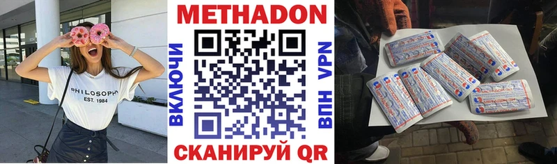 Метадон кристалл Ярославль