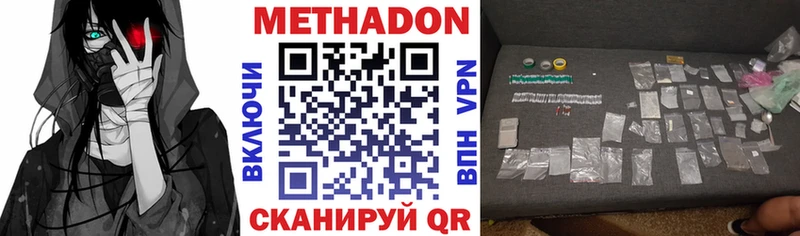 МЕТАДОН кристалл Ярославль