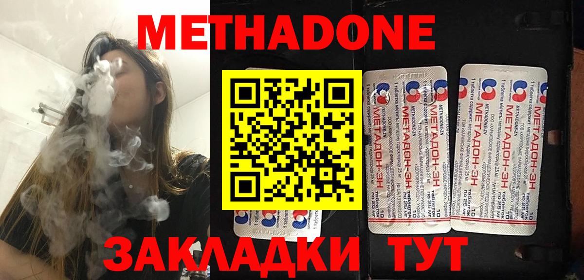МЕТАДОН VHQ  Вход с VPN  Метадон белоснежный  kraken ССЫЛКА  Ярославль 