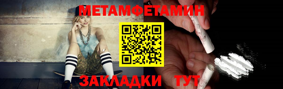 Метамфетамин Декстрометамфетамин 99.9%  Метамфетамин Декстрометамфетамин 99.9%  Ярославль  Вход с VPN 