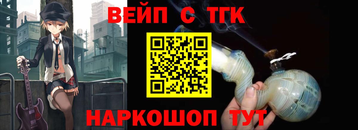 Дистиллят ТГК вейп с тгк Ярославль